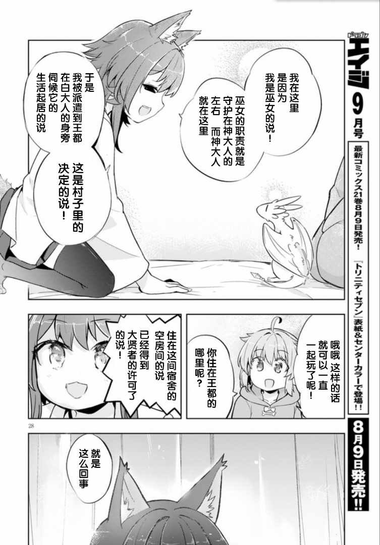 第20话