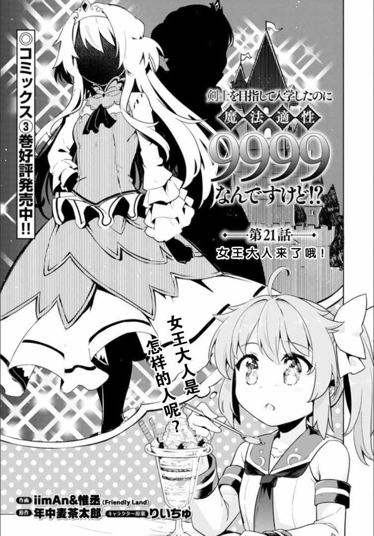 第21话