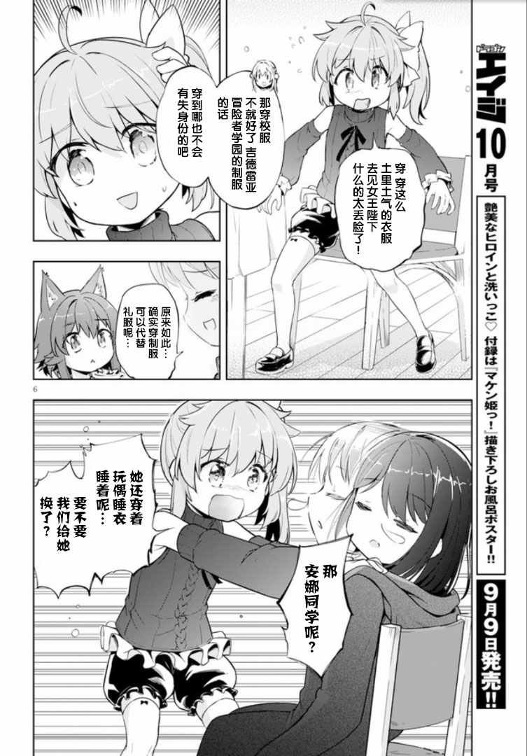 第21话
