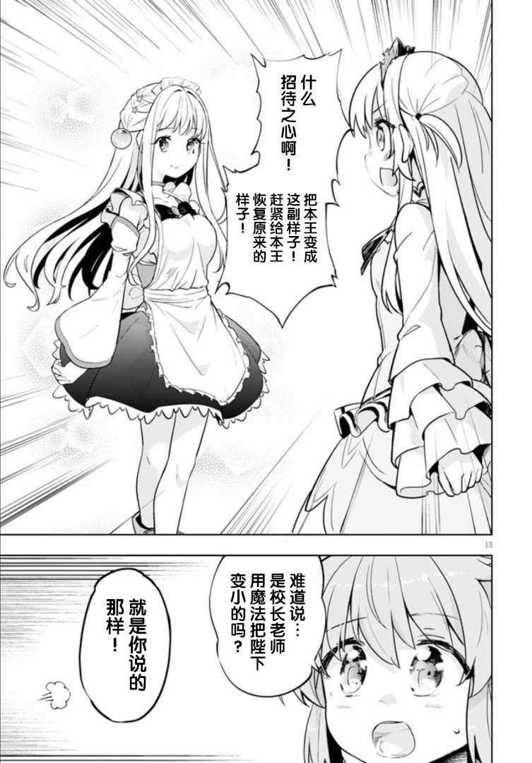 第21话