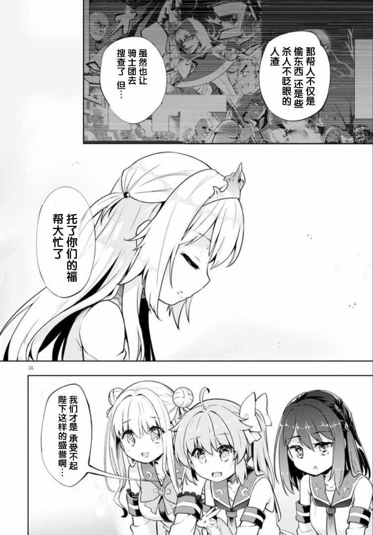 第21话