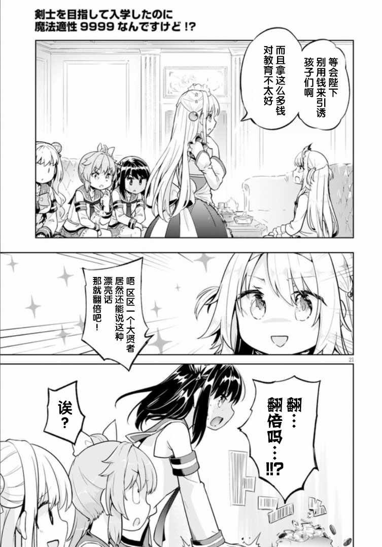 第21话
