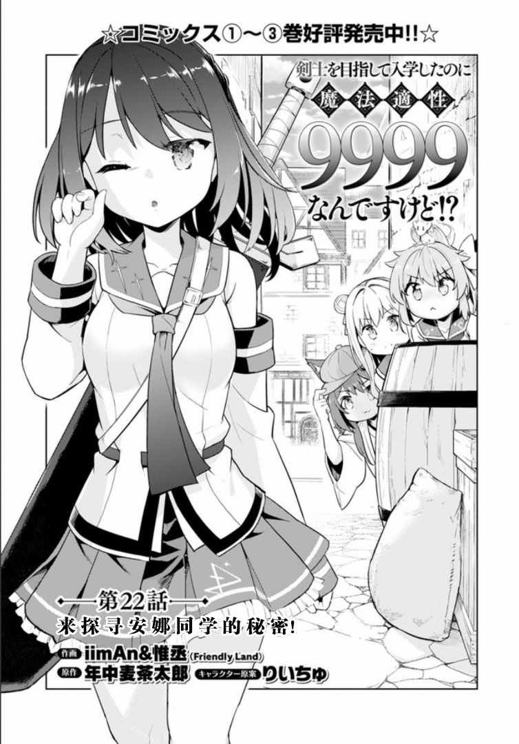 第22话