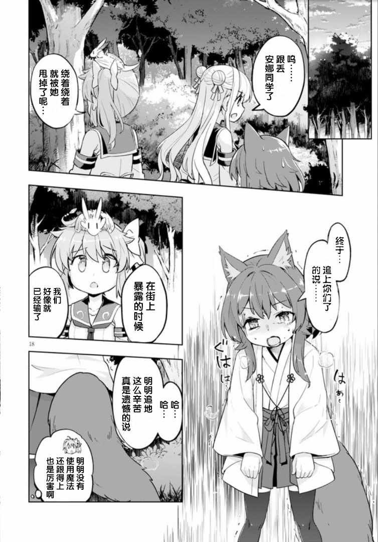 第22话