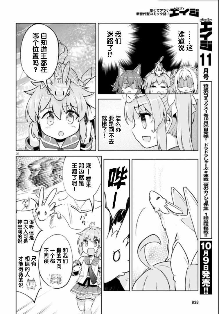 第22话