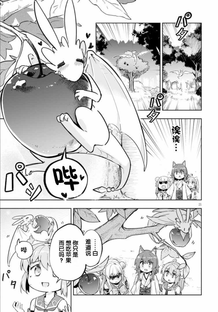 第22话