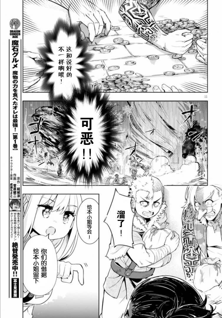 第25话
