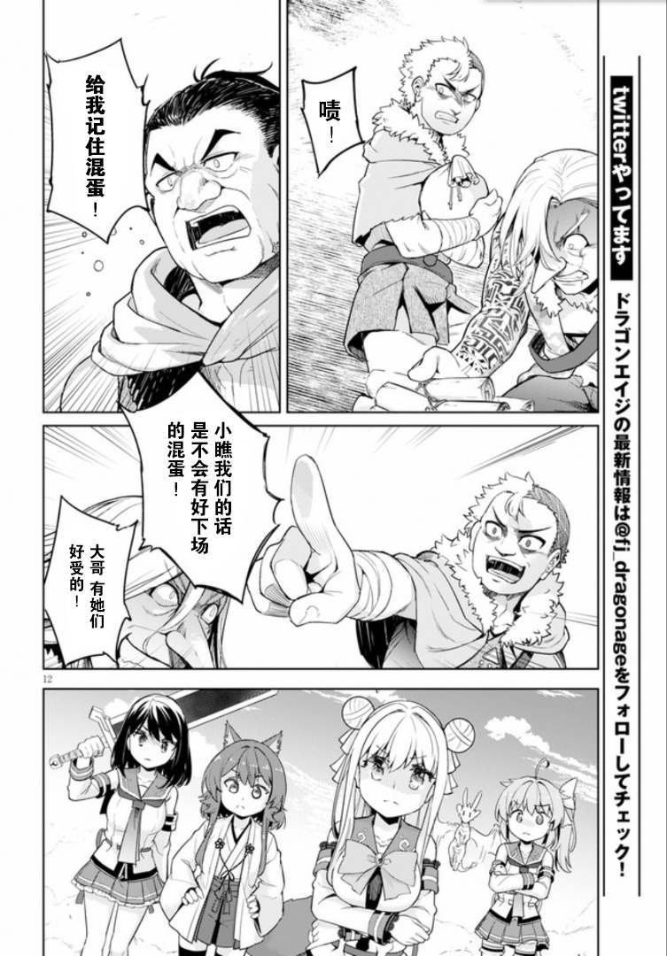 第25话