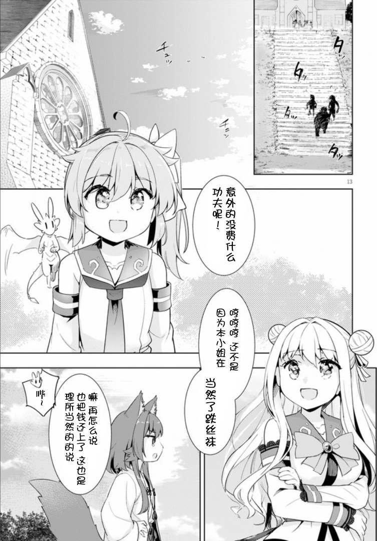 第25话