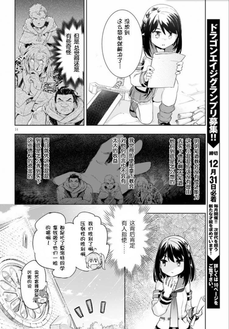 第25话
