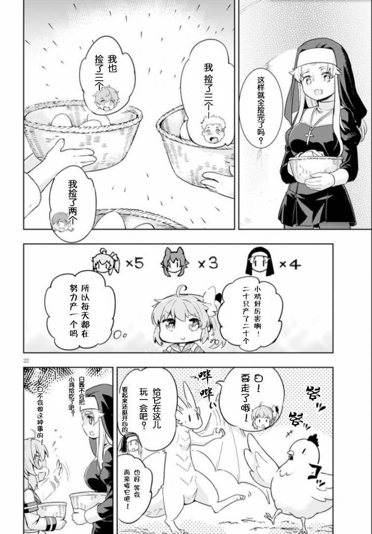 第25话