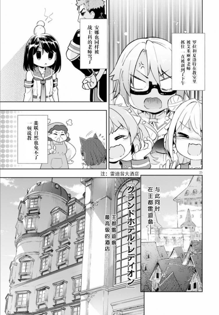 第25话