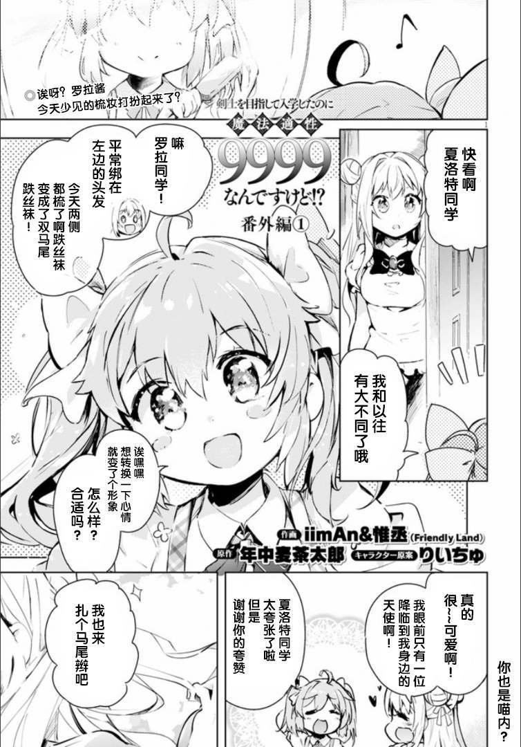 番外01