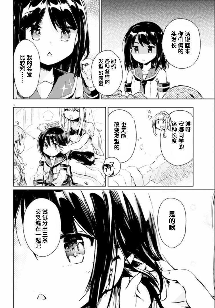 番外01