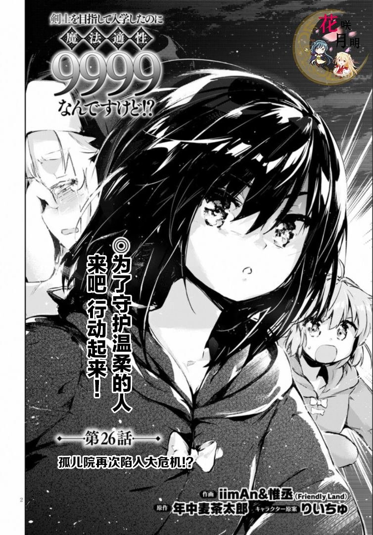 第26话