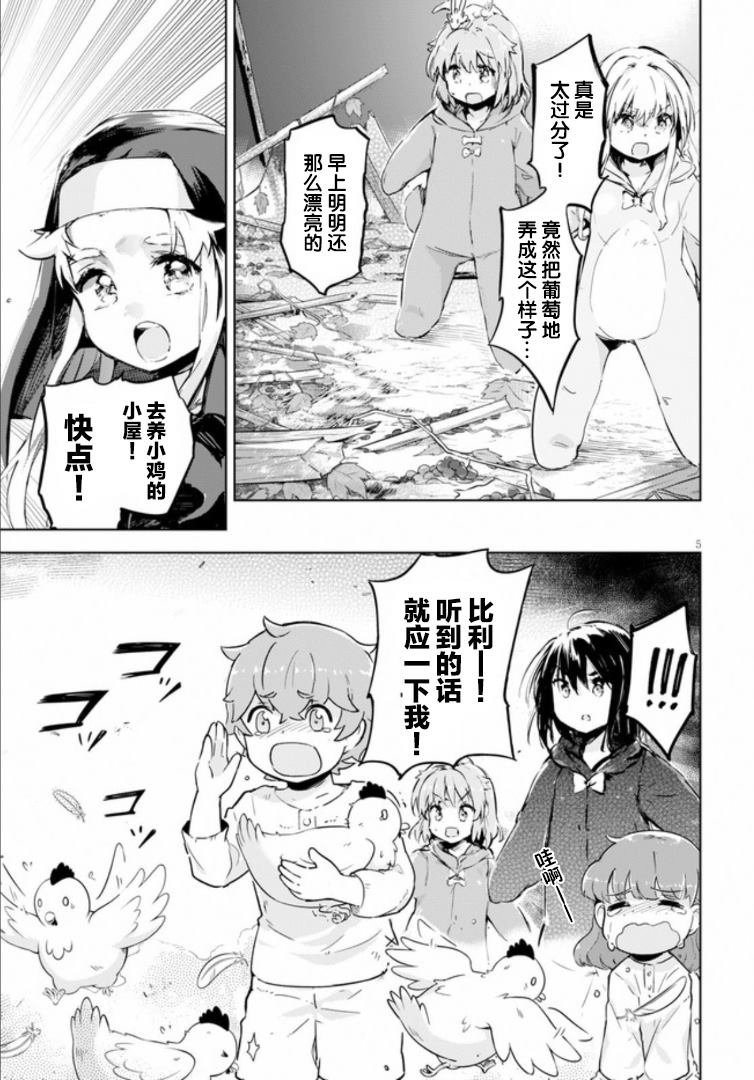 第26话