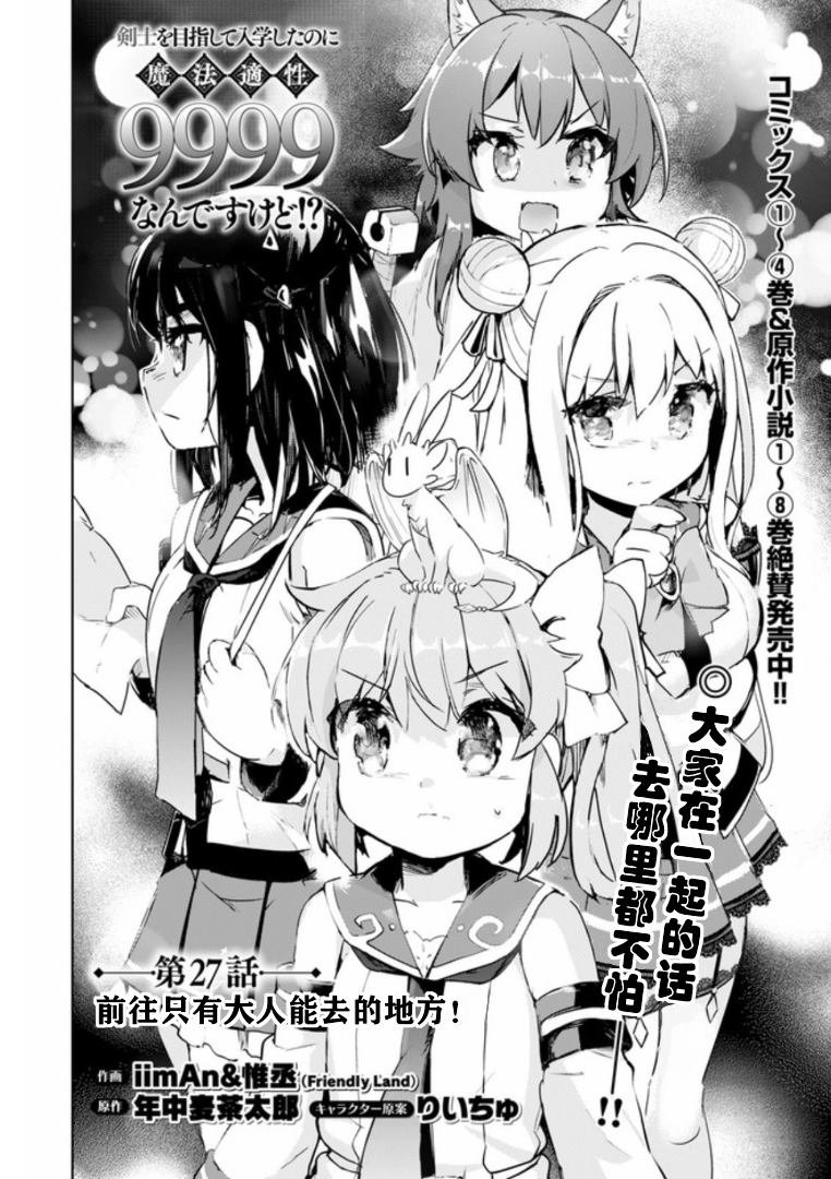 第27话