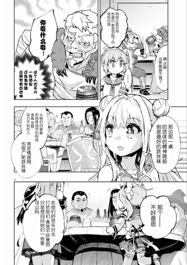 第27话