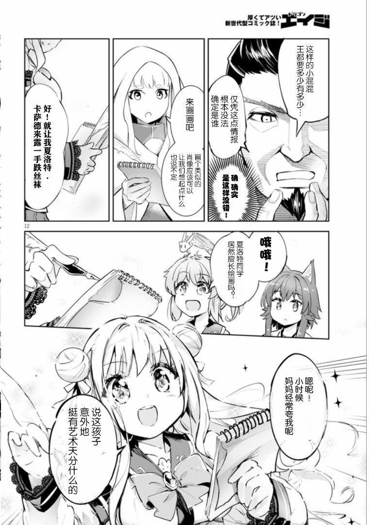 第27话