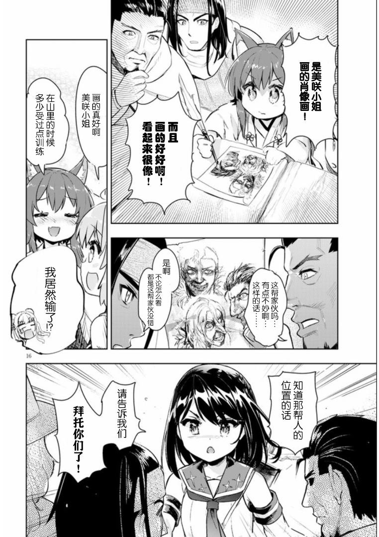 第27话