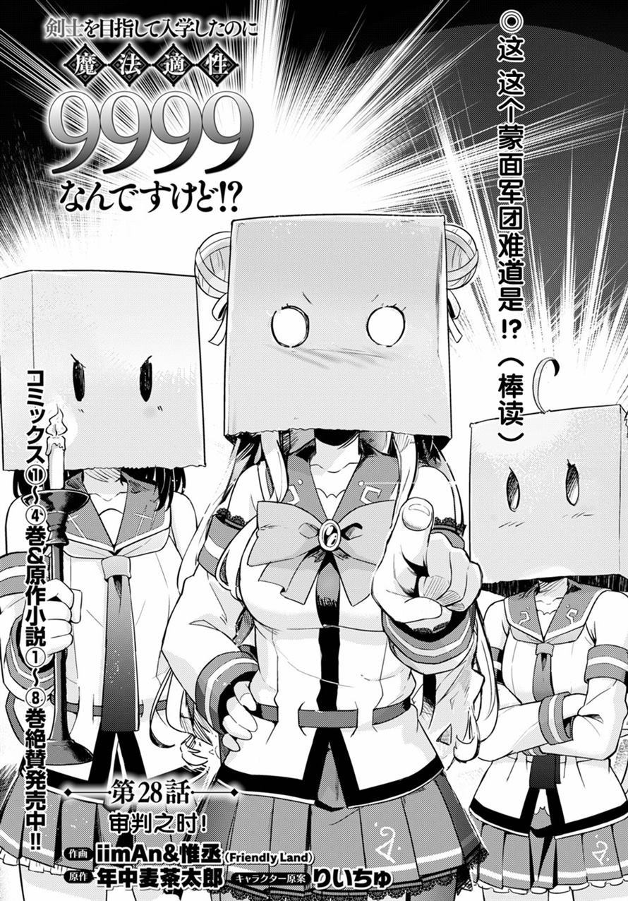 第28话