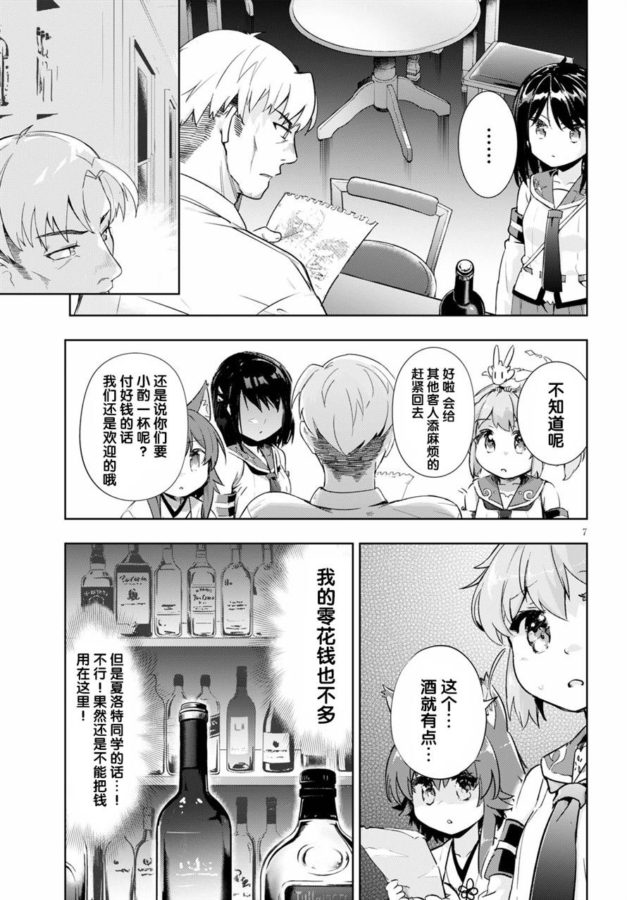 第28话