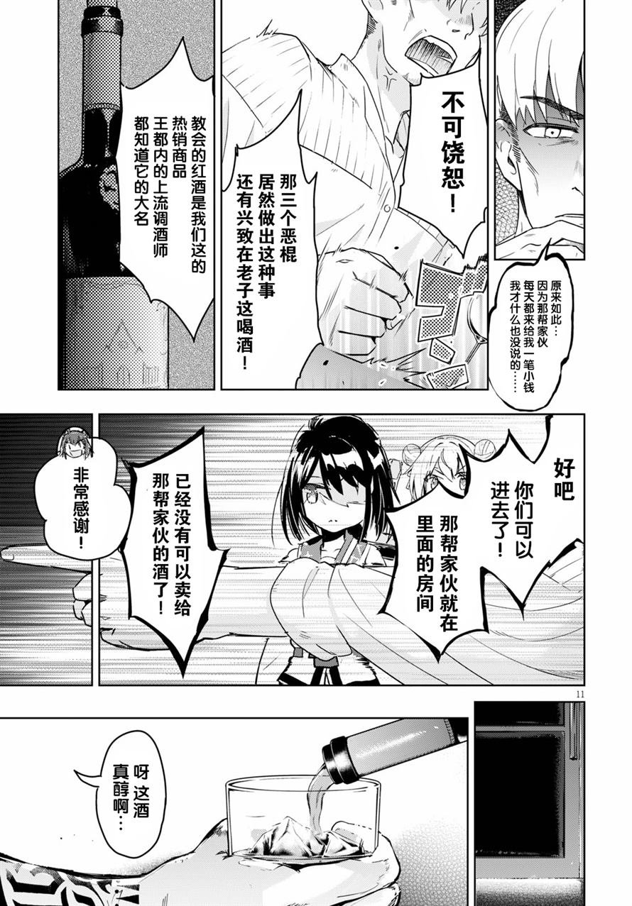 第28话