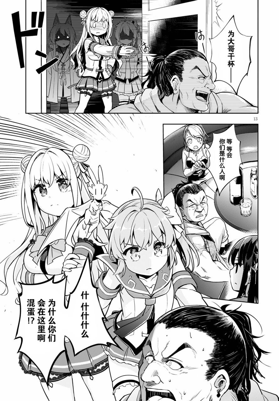 第28话