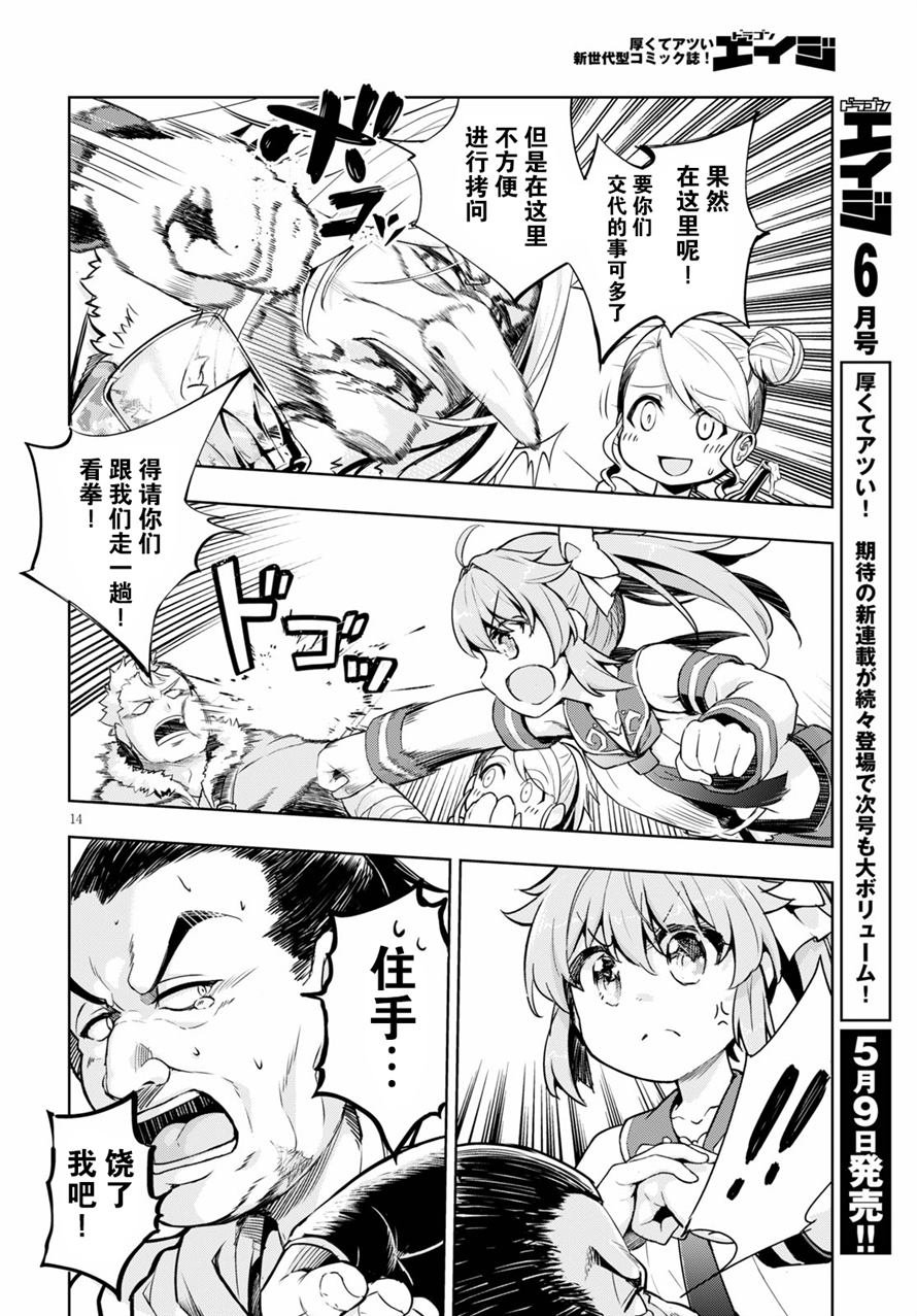 第28话
