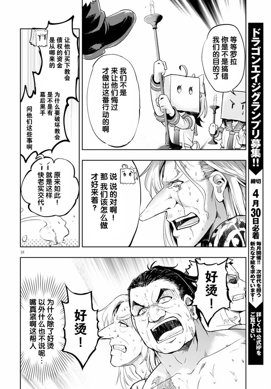 第28话