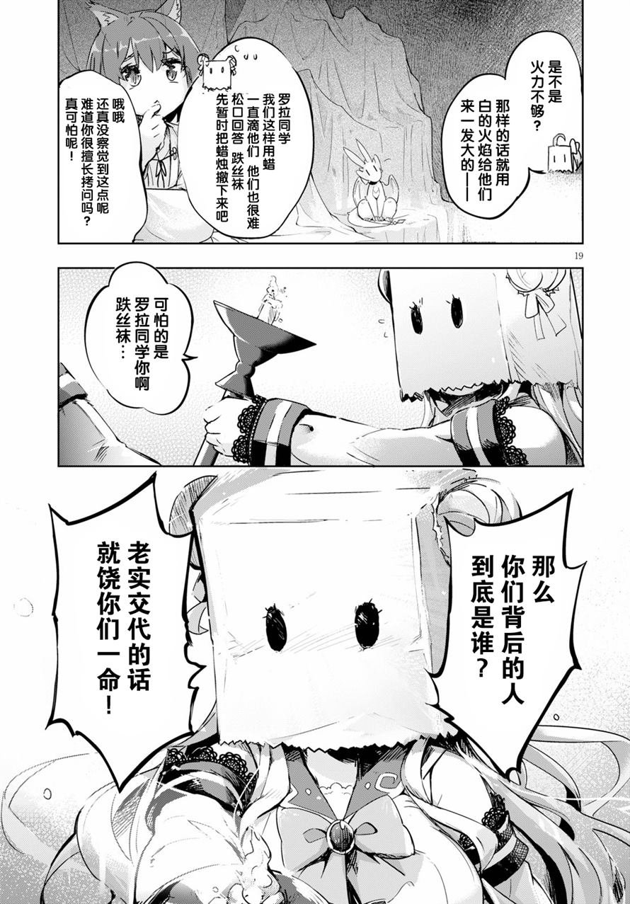 第28话