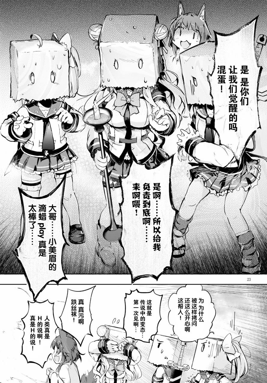 第28话
