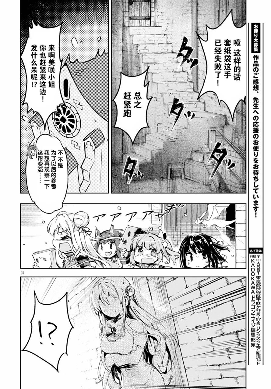 第28话
