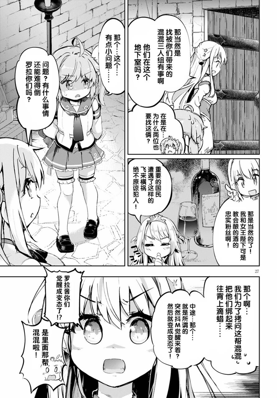 第28话