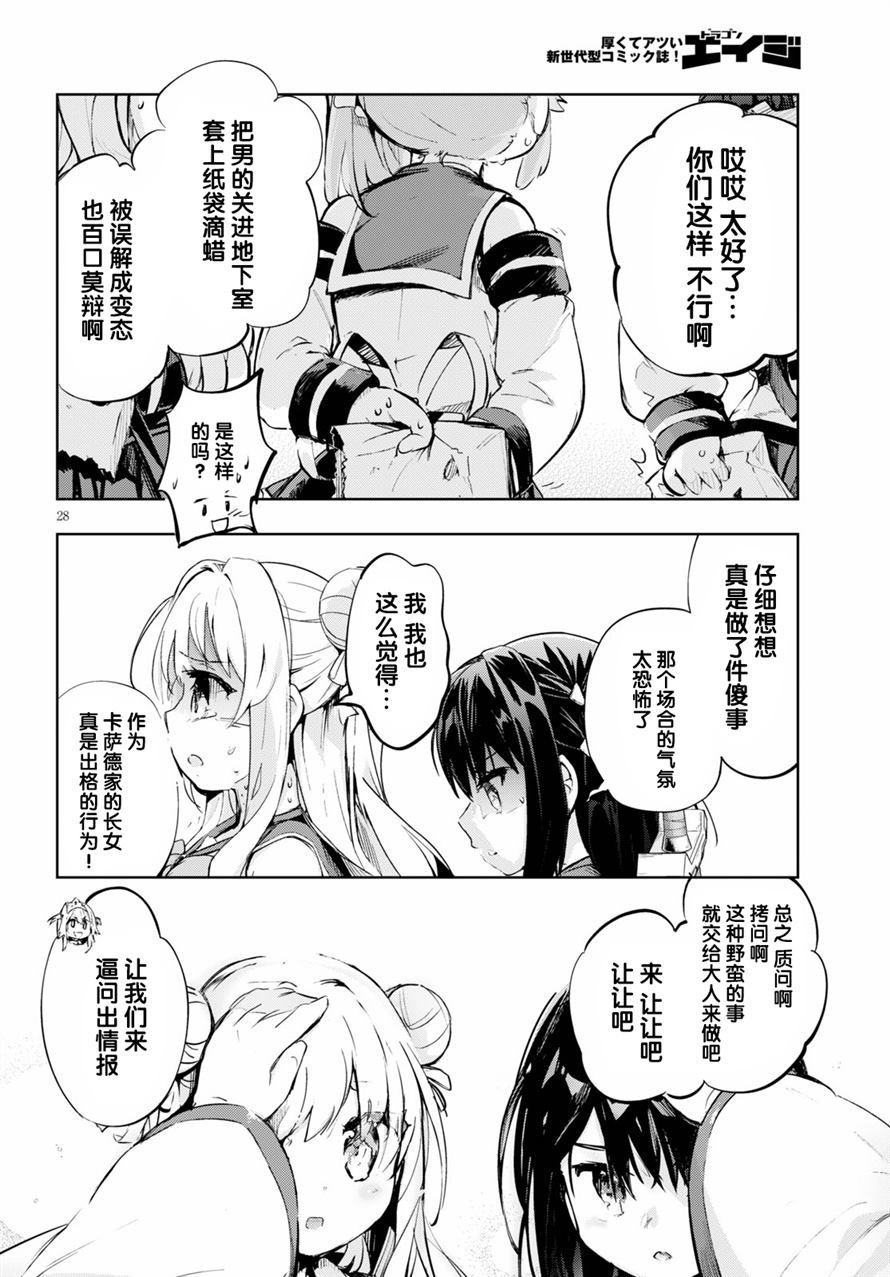 第28话