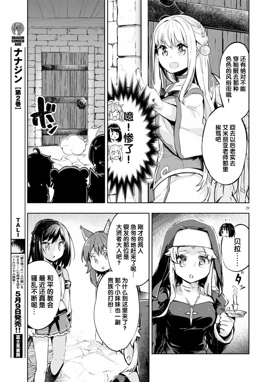 第28话