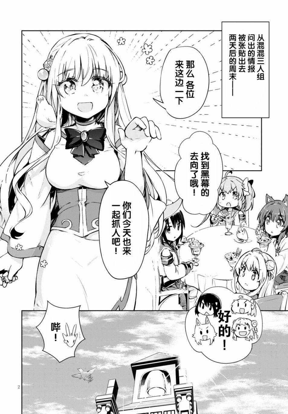 第29话