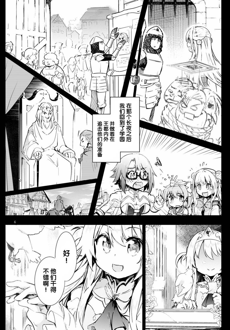 第29话