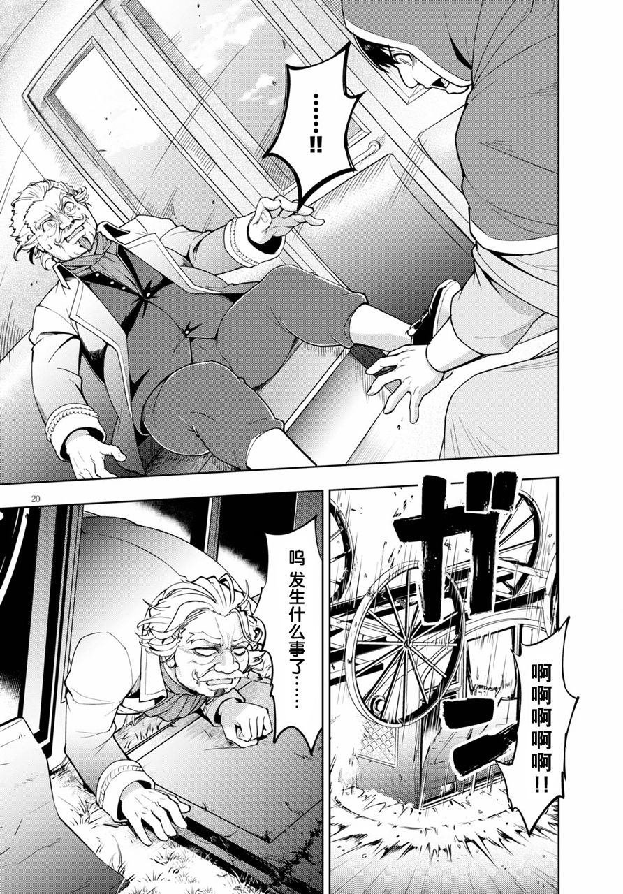 第29话