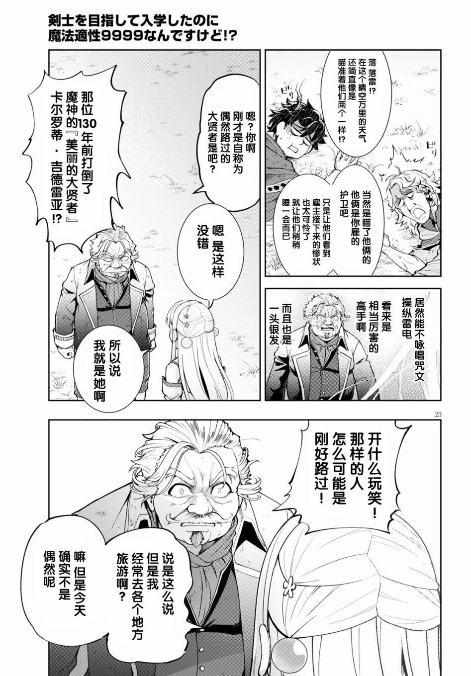 第29话