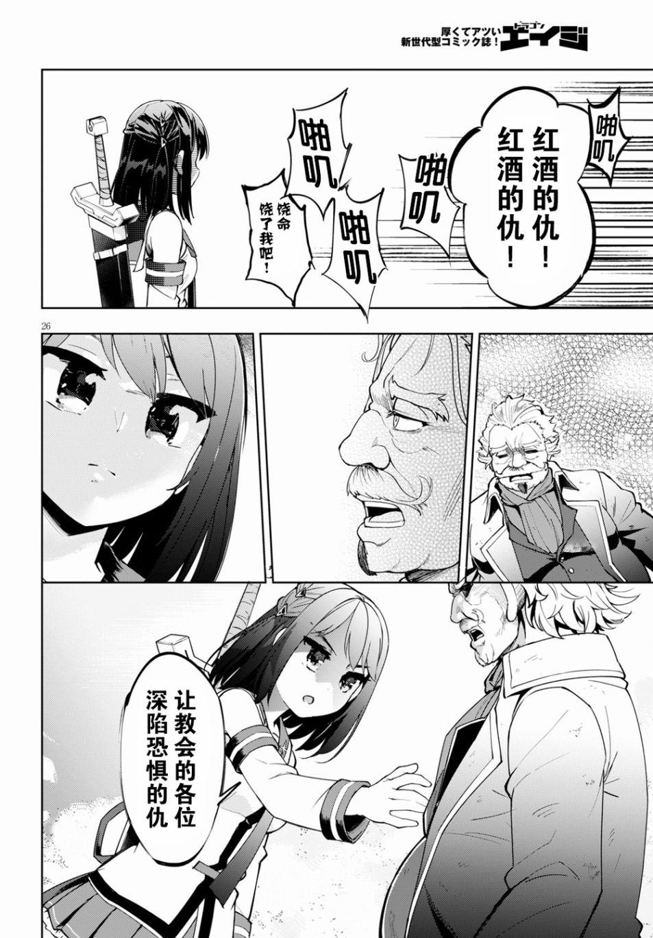 第29话