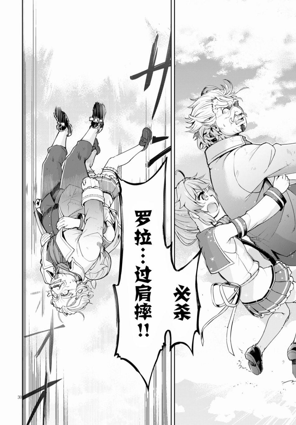 第29话