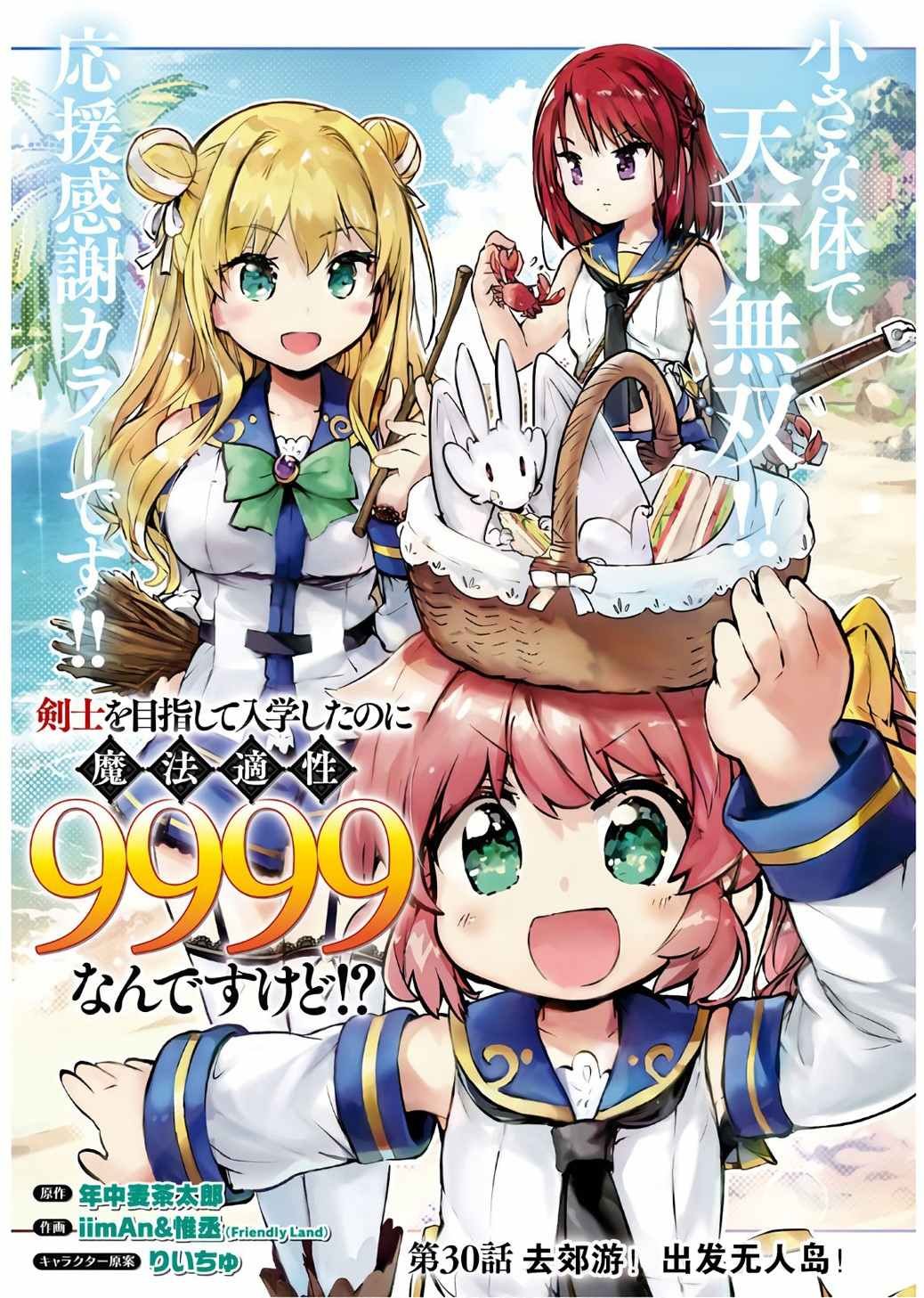第30话