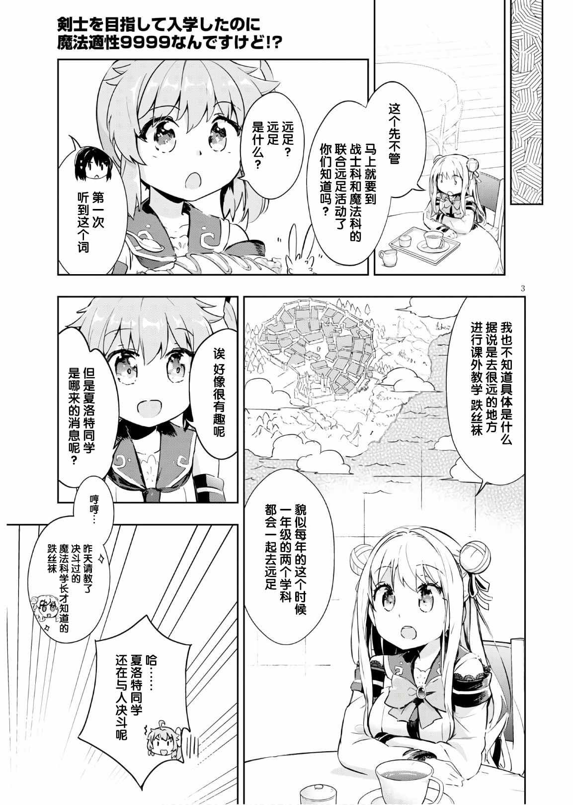 第30话