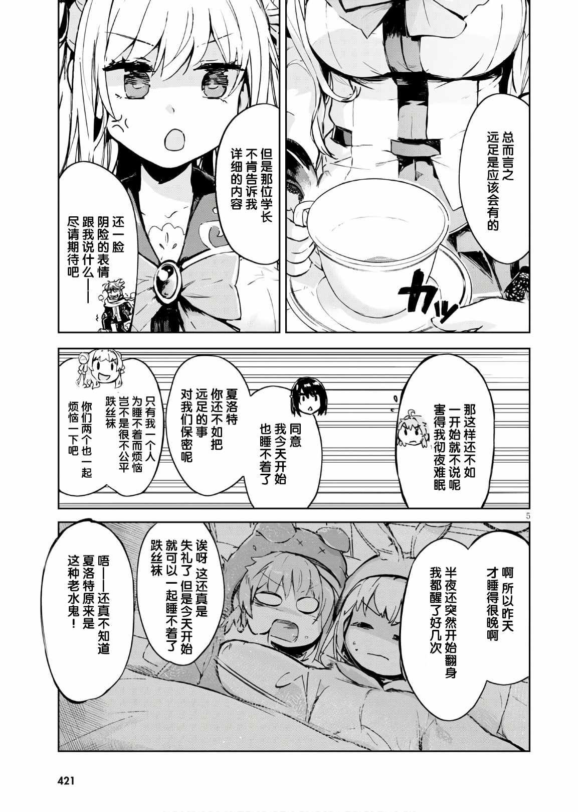 第30话