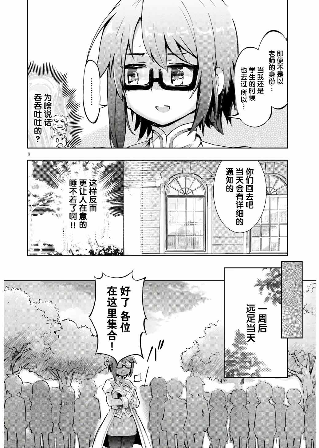 第30话