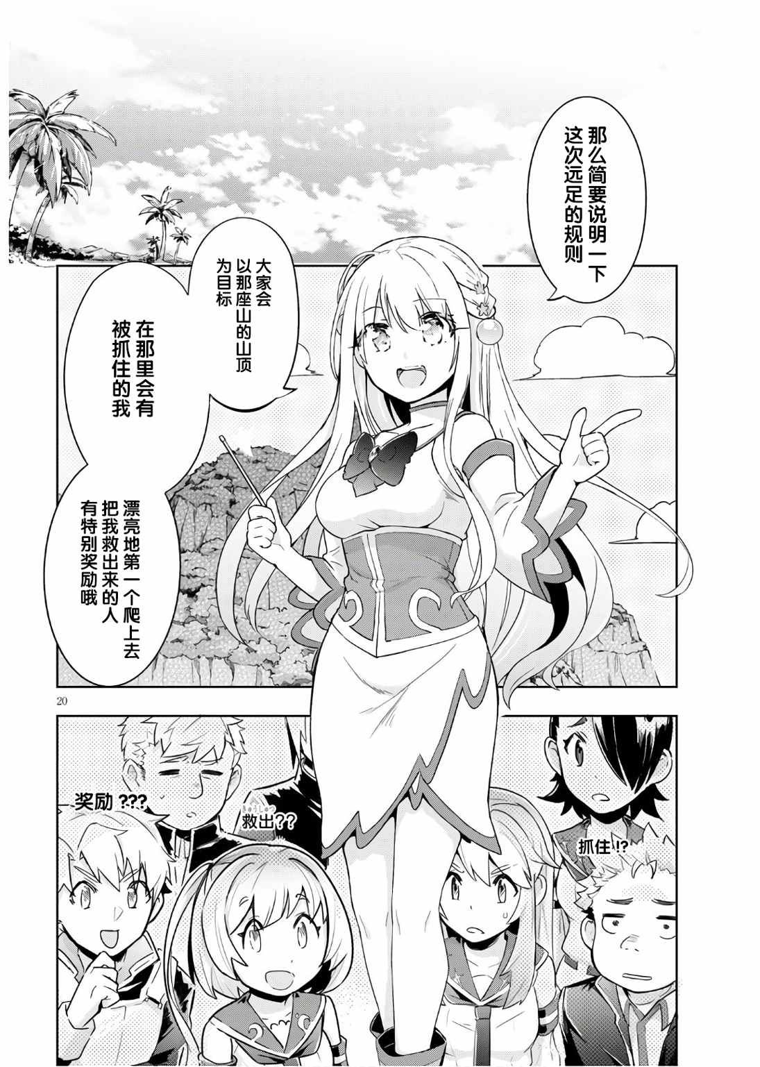 第30话