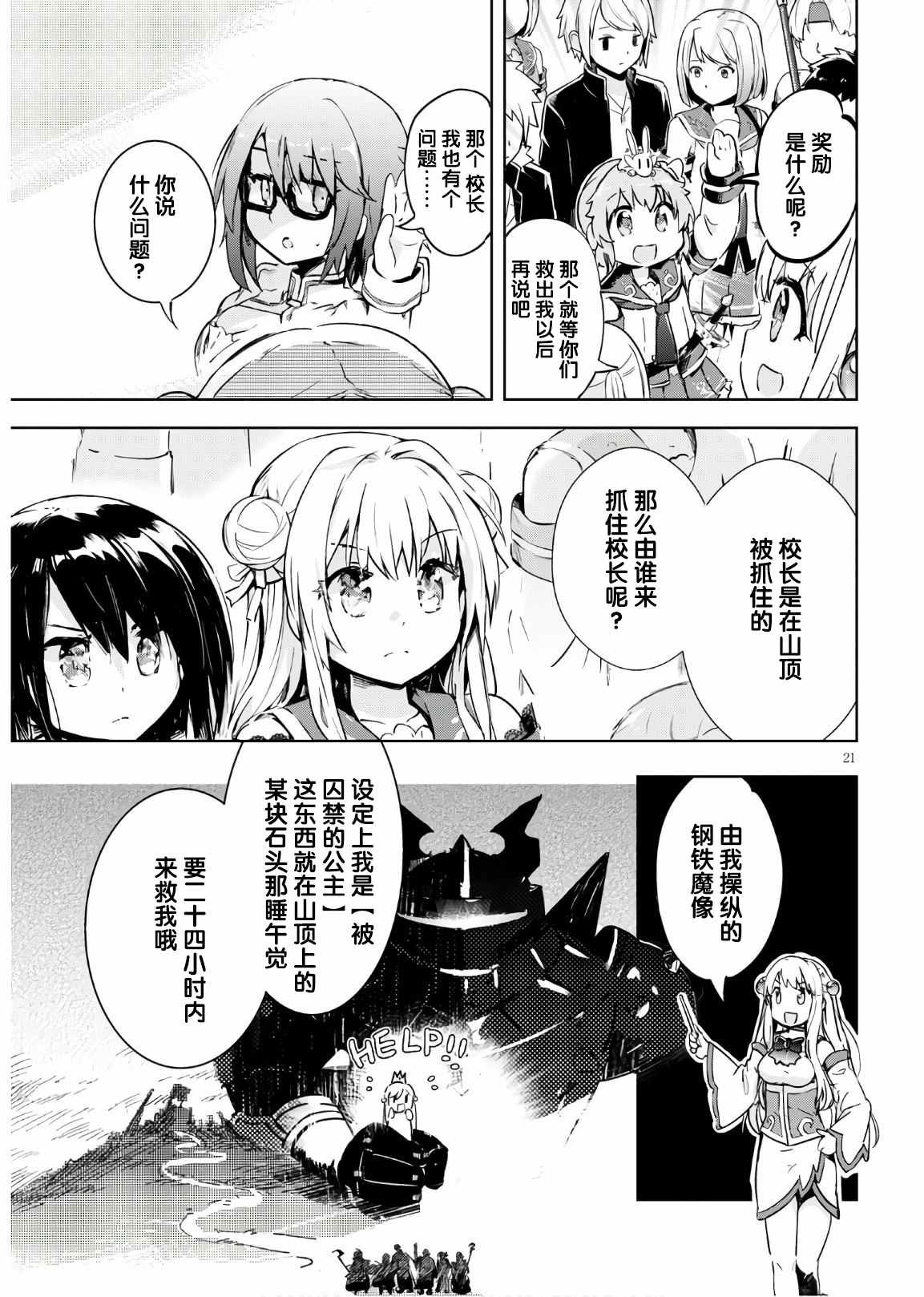 第30话