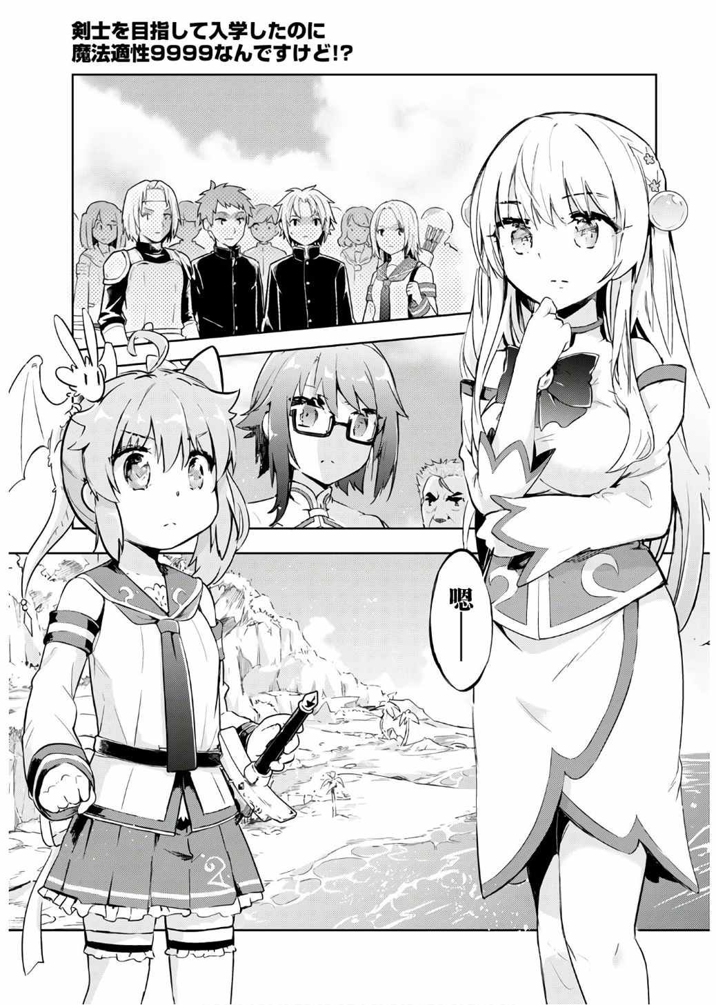 第30话