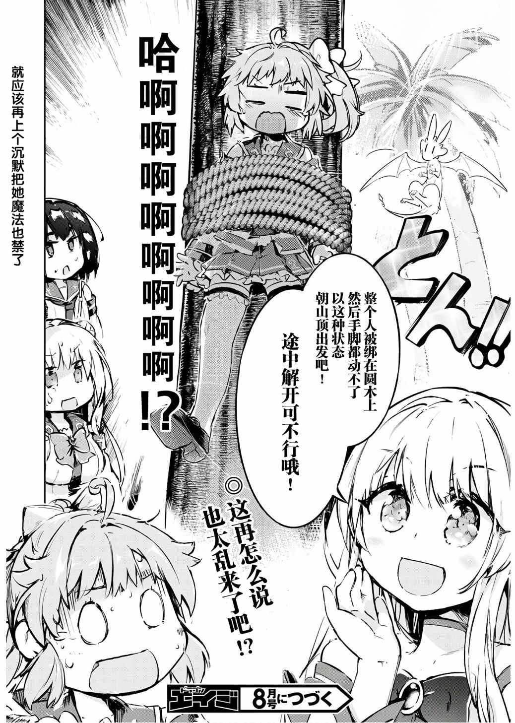 第30话